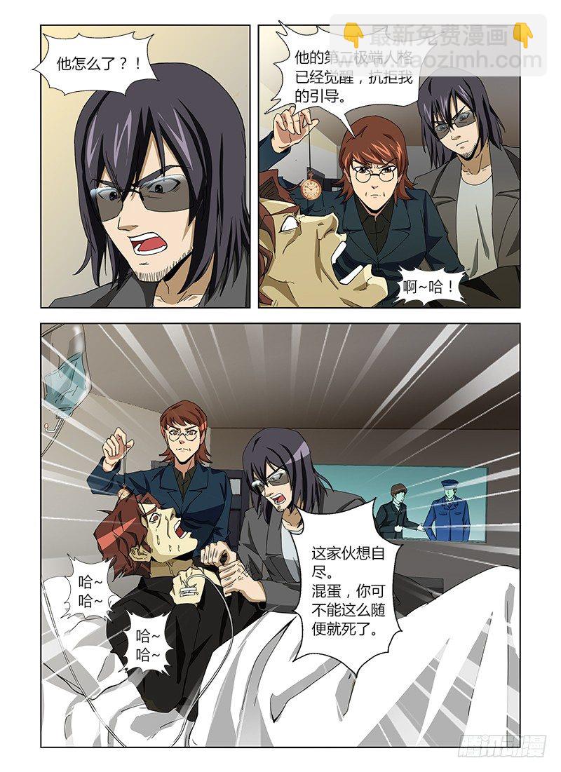 第十四集 我要溢出来了13