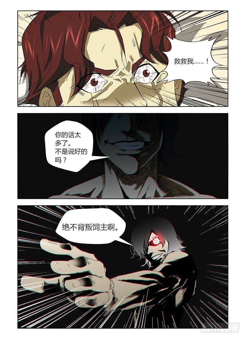第十四集 我要溢出来了14