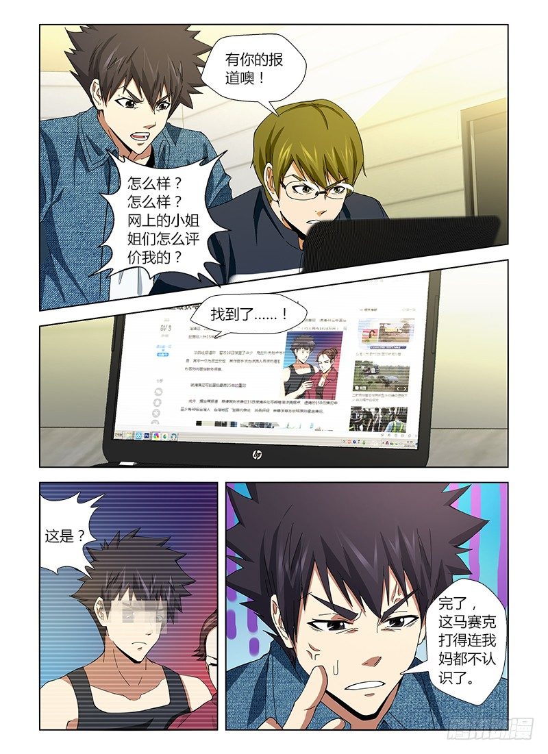 第十四集 我要溢出来了2