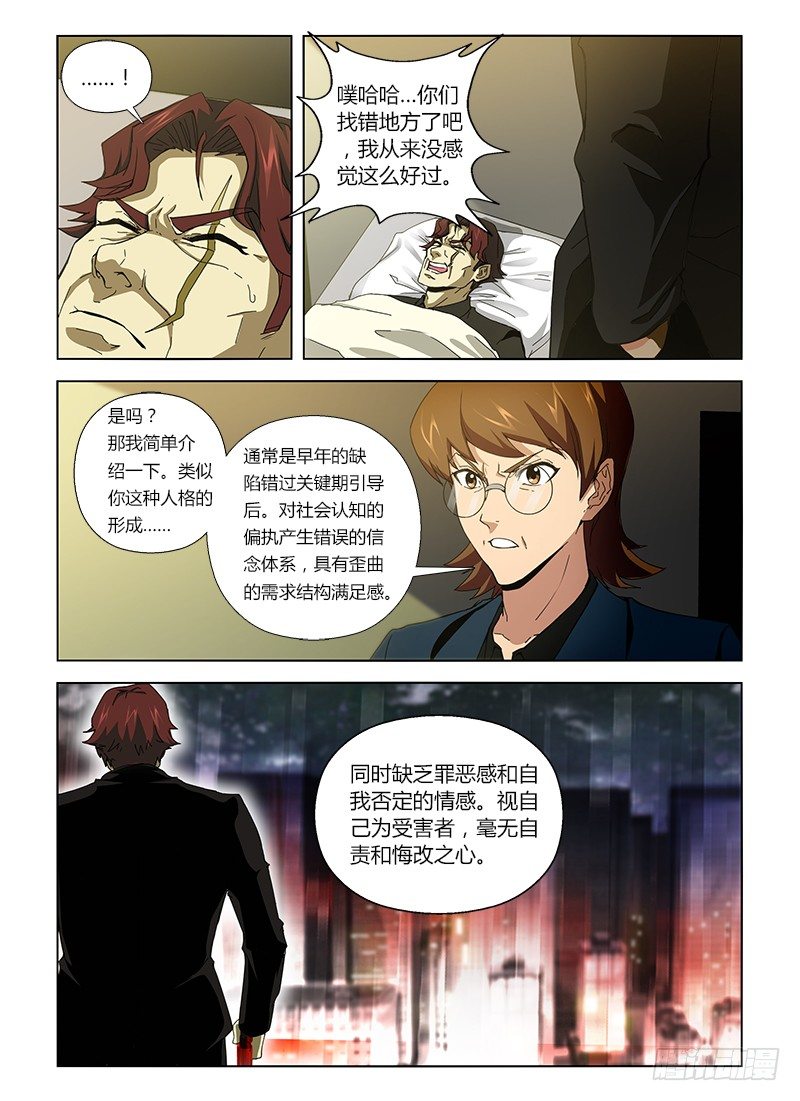第十四集 我要溢出来了8