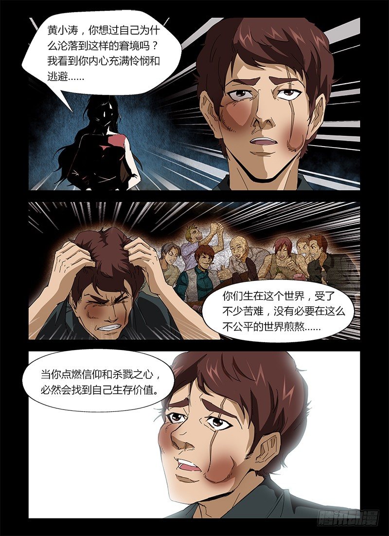 第十六集 你是谁？12