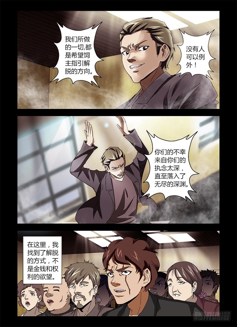 第十七集 启迪人生0