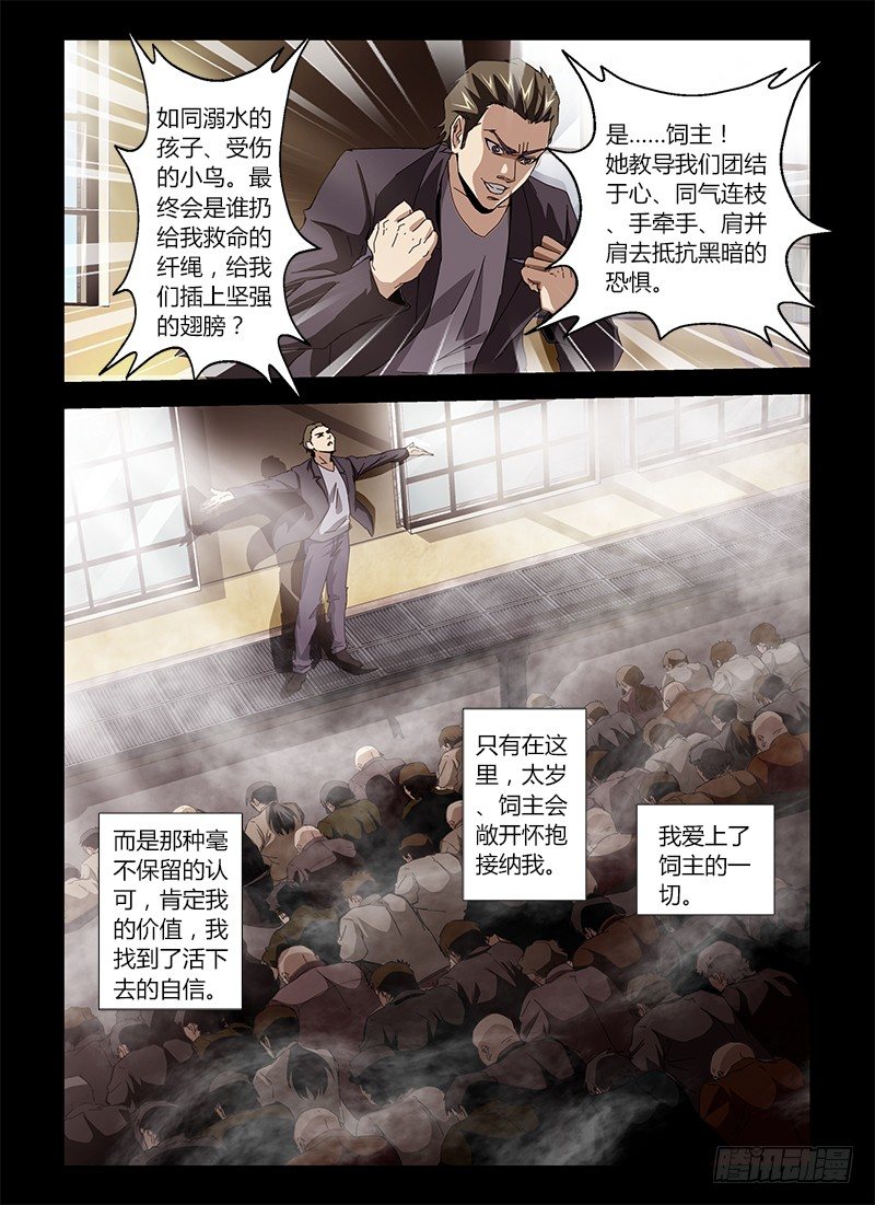 第十七集 启迪人生1