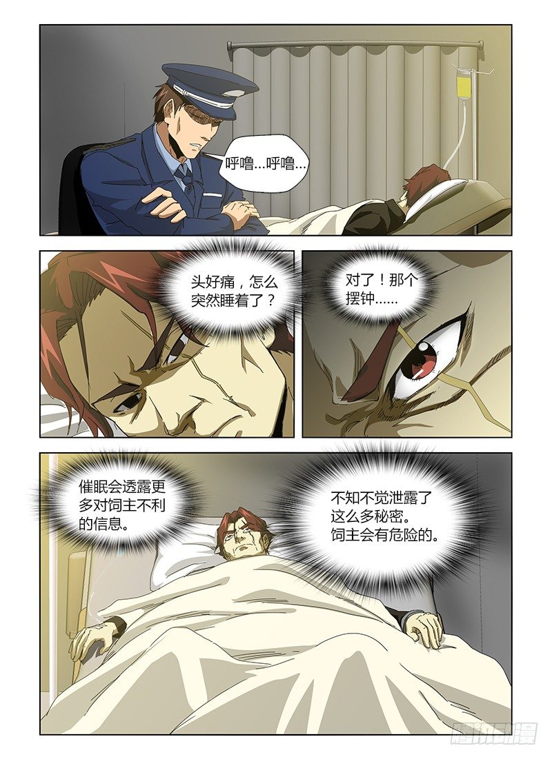 第十七集 启迪人生12