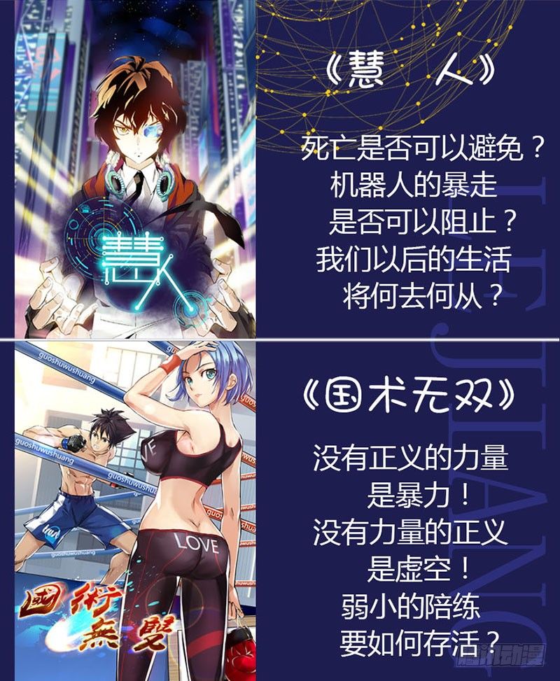 第十七集 启迪人生15