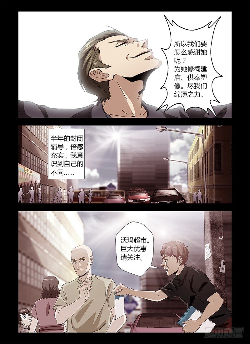第十七集 启迪人生2