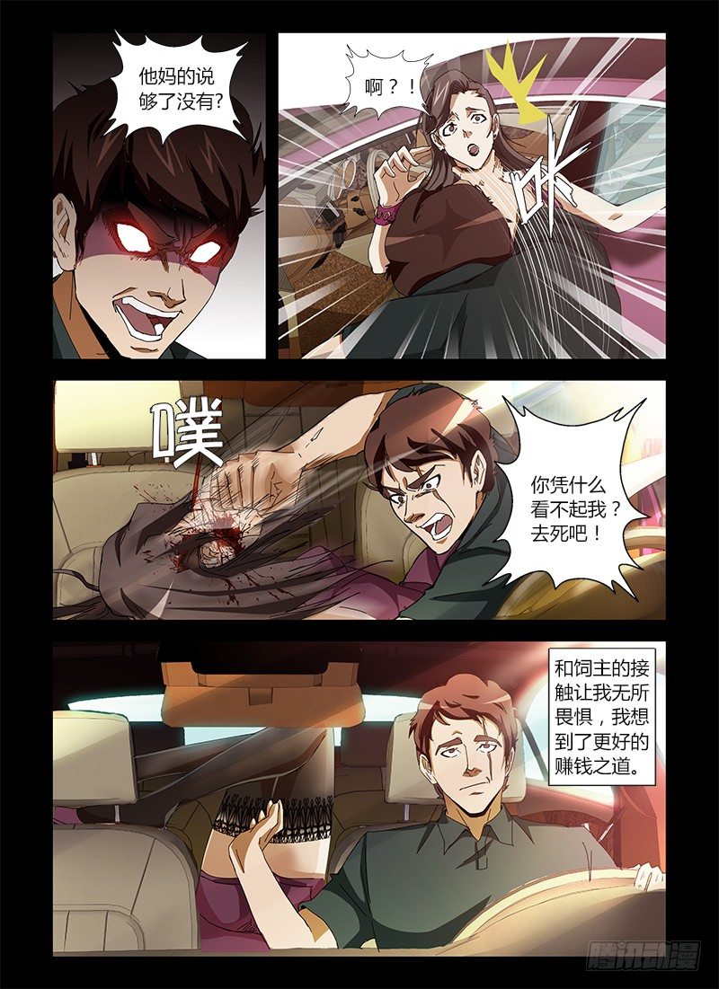 第十七集 启迪人生4