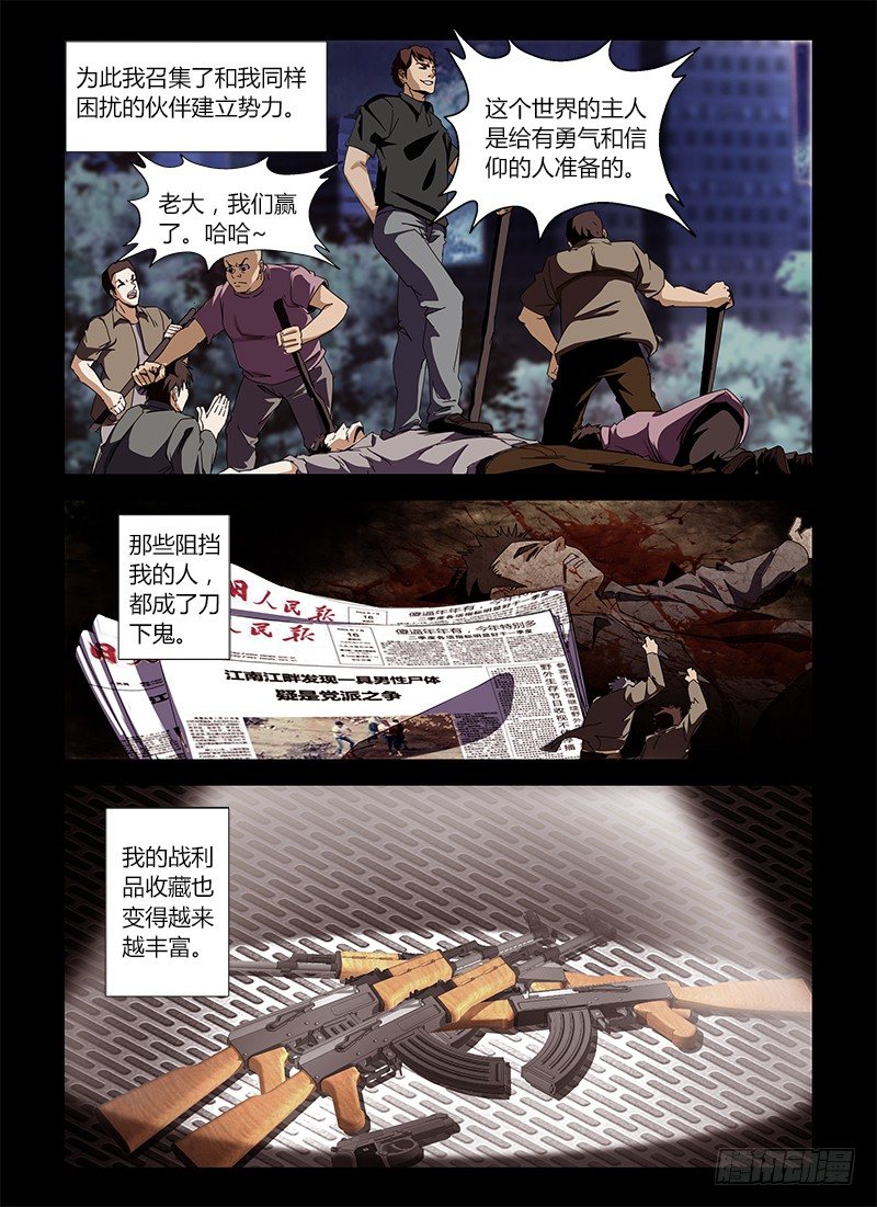 第十七集 启迪人生6