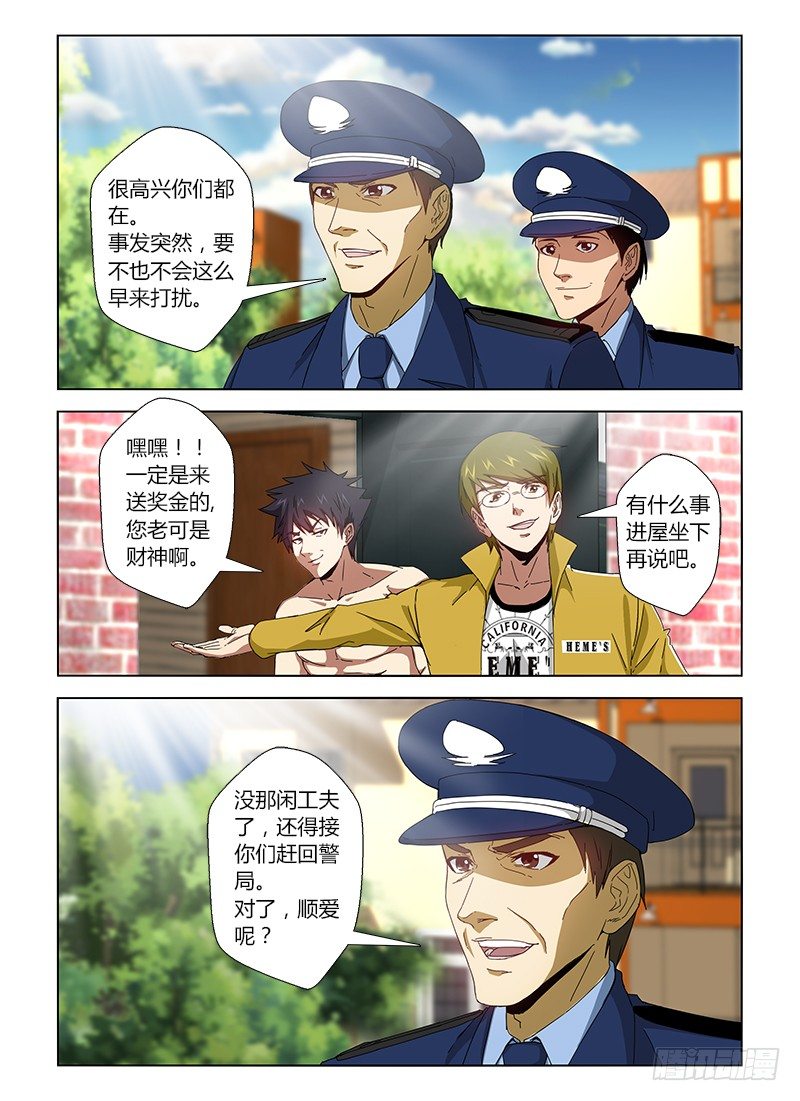 第十九集 颓废的假期0