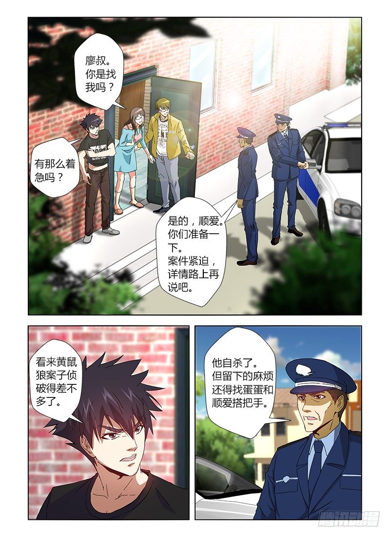 第十九集 颓废的假期1