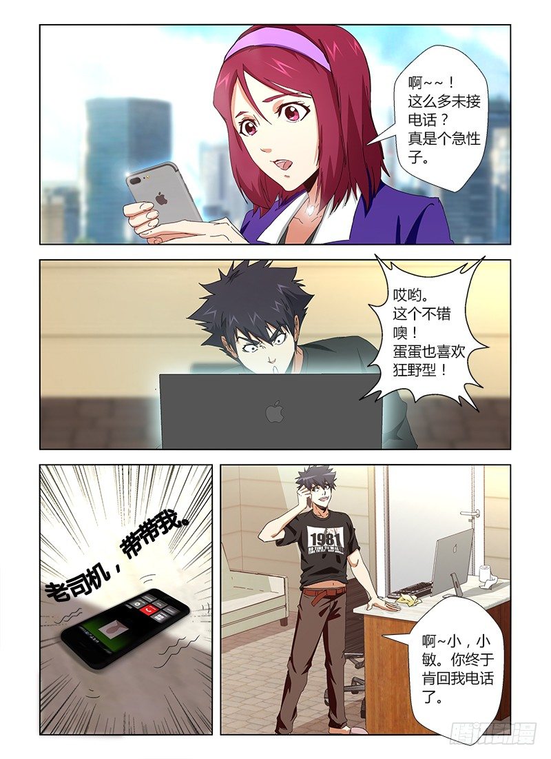第十九集 颓废的假期10
