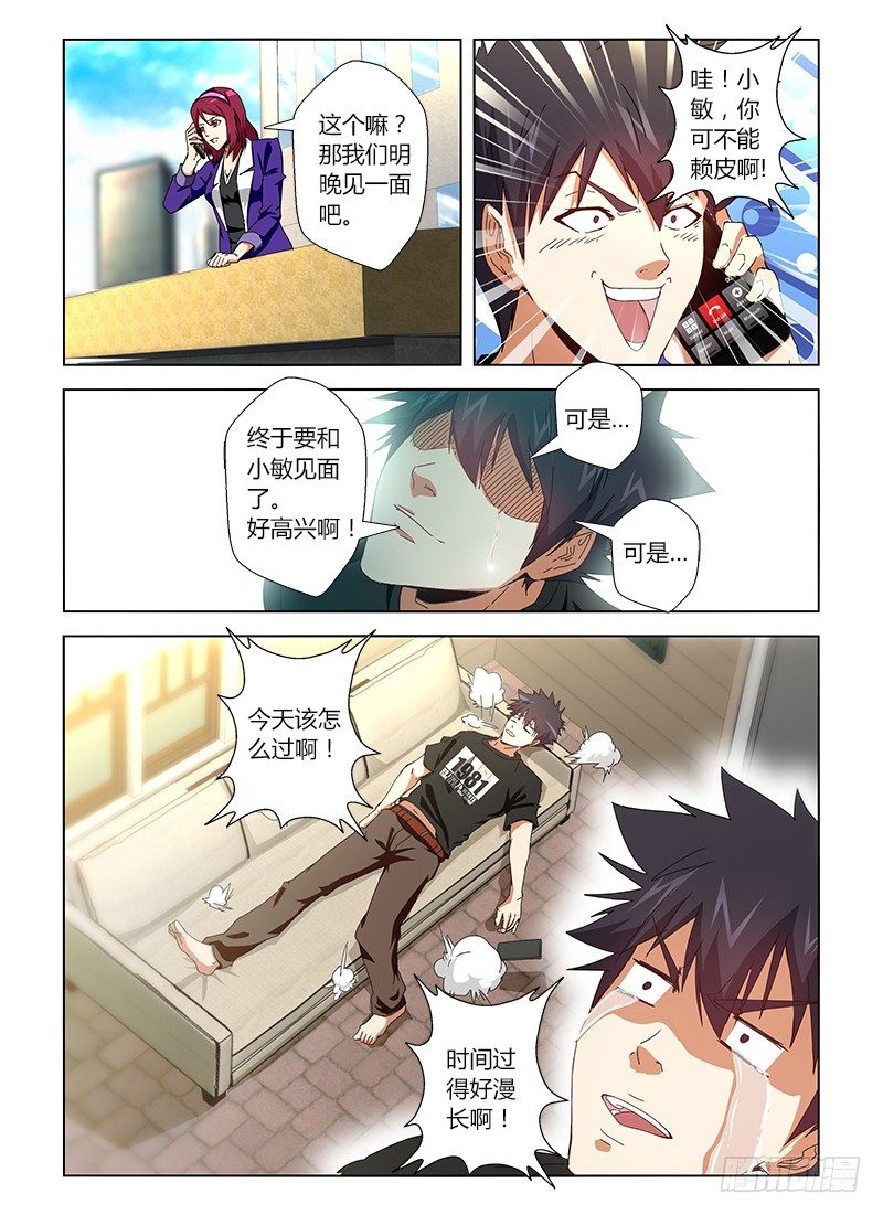 第十九集 颓废的假期12