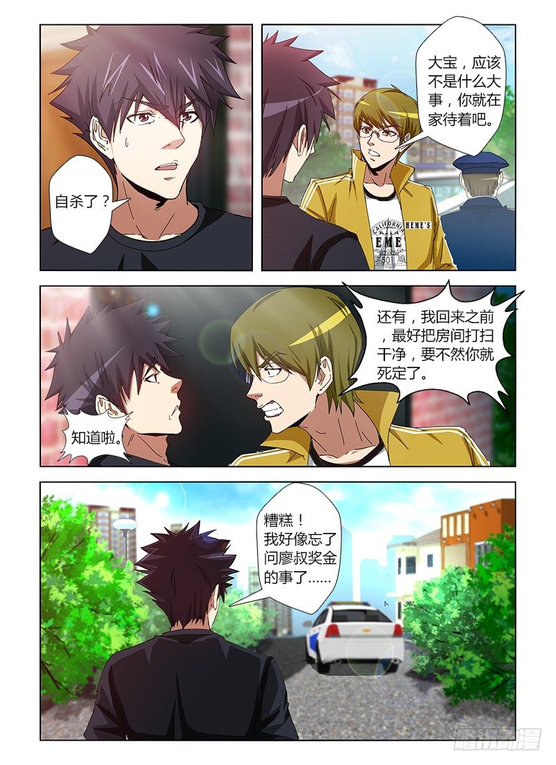 第十九集 颓废的假期2
