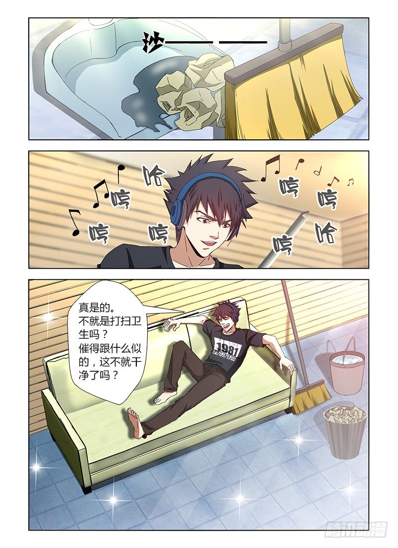 第十九集 颓废的假期3