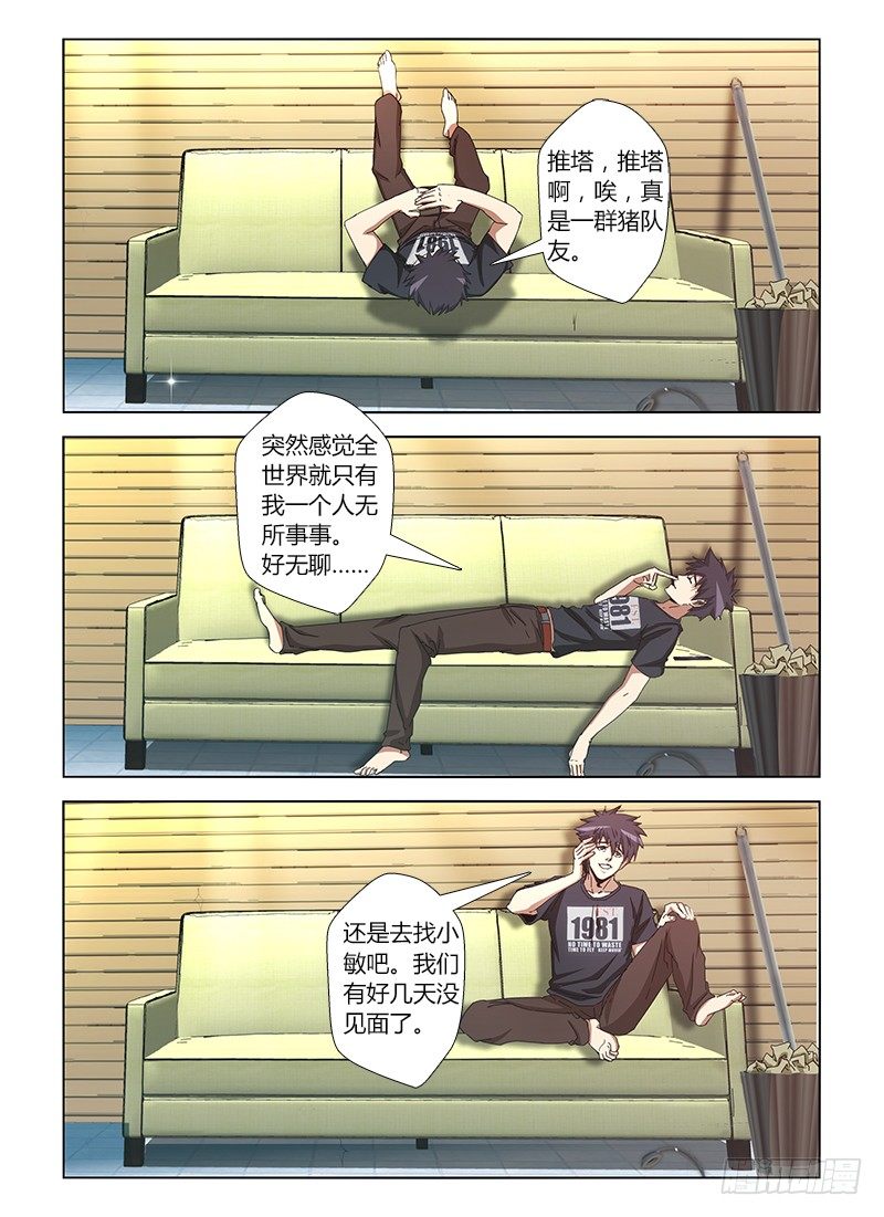 第十九集 颓废的假期5