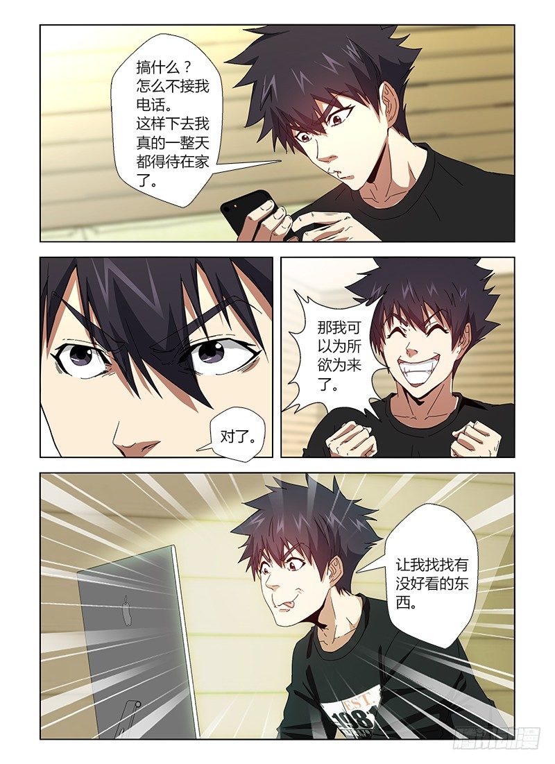 第十九集 颓废的假期6