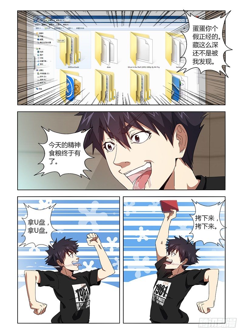 第十九集 颓废的假期7