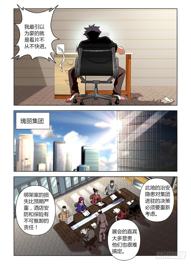 第十九集 颓废的假期8