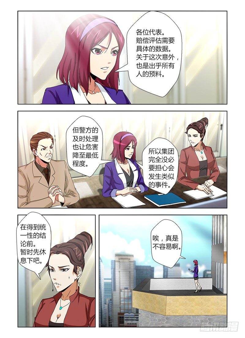 第十九集 颓废的假期9