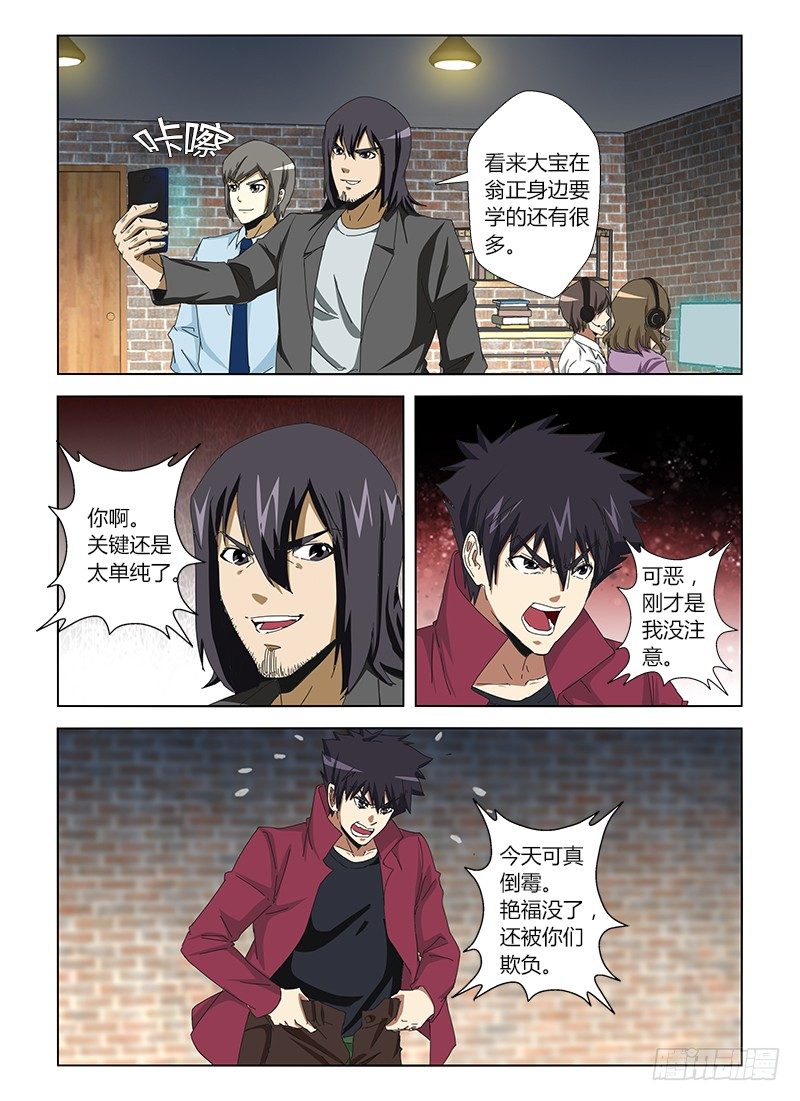 第二十三集 特别任务13