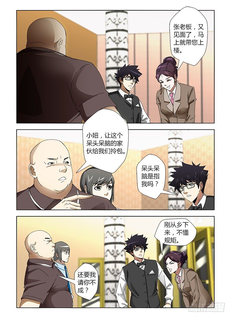 第二十六集 红楼10