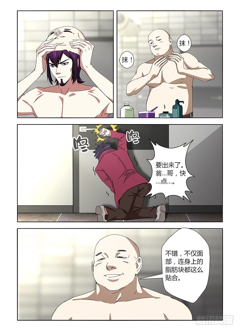 第二十六集 红楼2