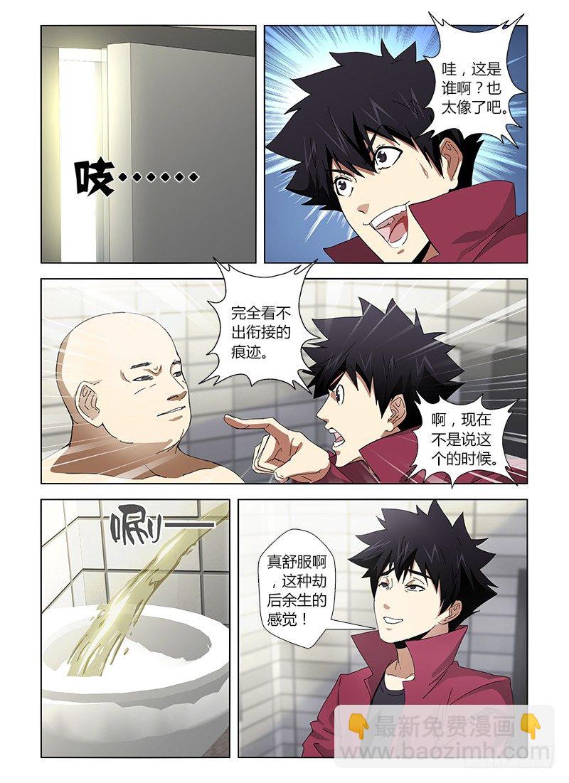 第二十六集 红楼3