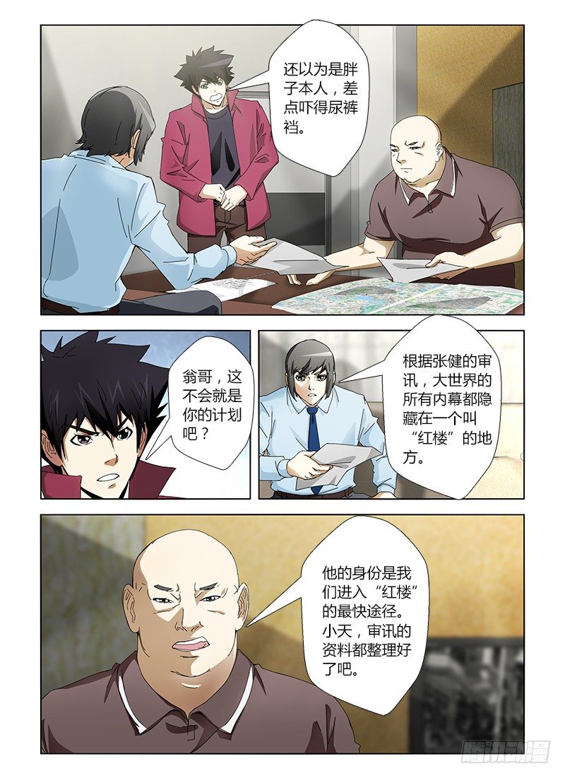 第二十六集 红楼4