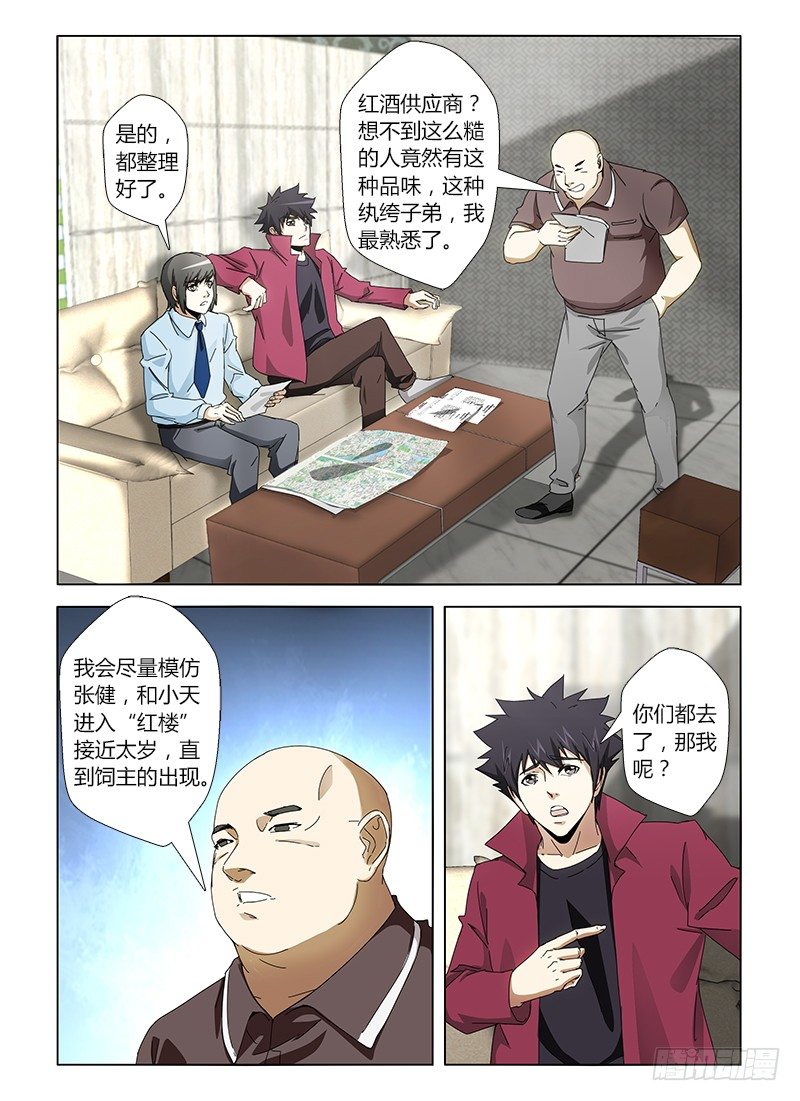 第二十六集 红楼5