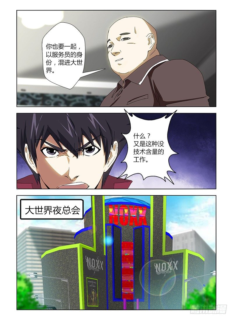 第二十六集 红楼6