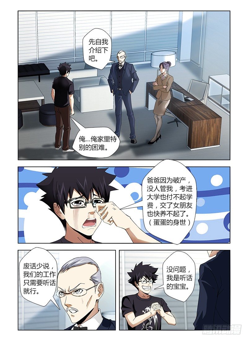 第二十六集 红楼7