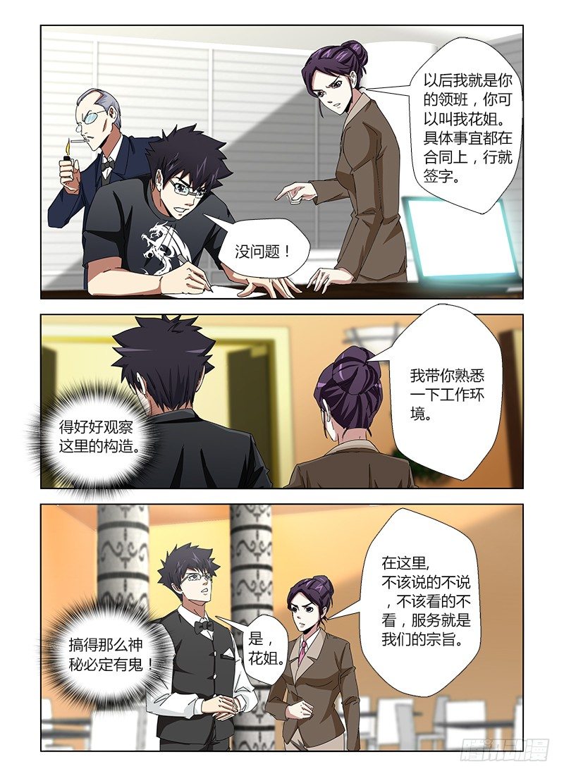 第二十六集 红楼8
