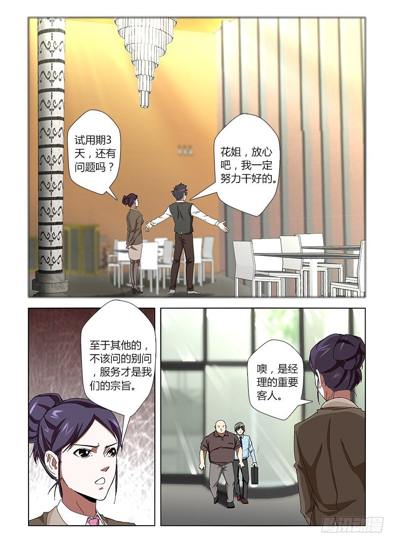 第二十六集 红楼9