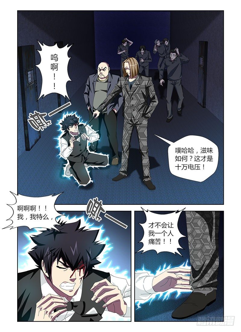 第三十一集 被抛弃的角色0