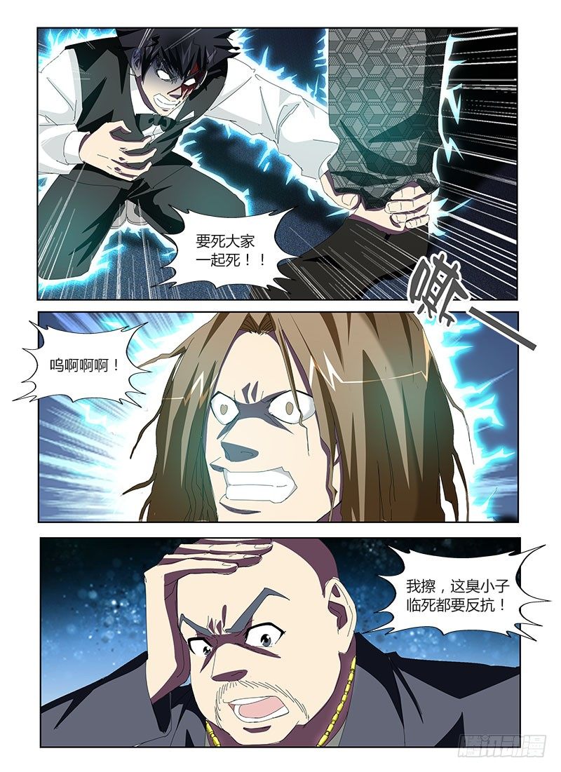 第三十一集 被抛弃的角色1