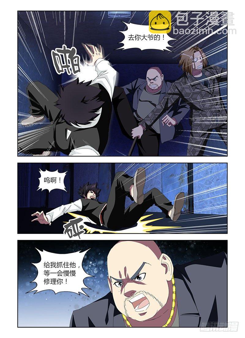 第三十一集 被抛弃的角色2