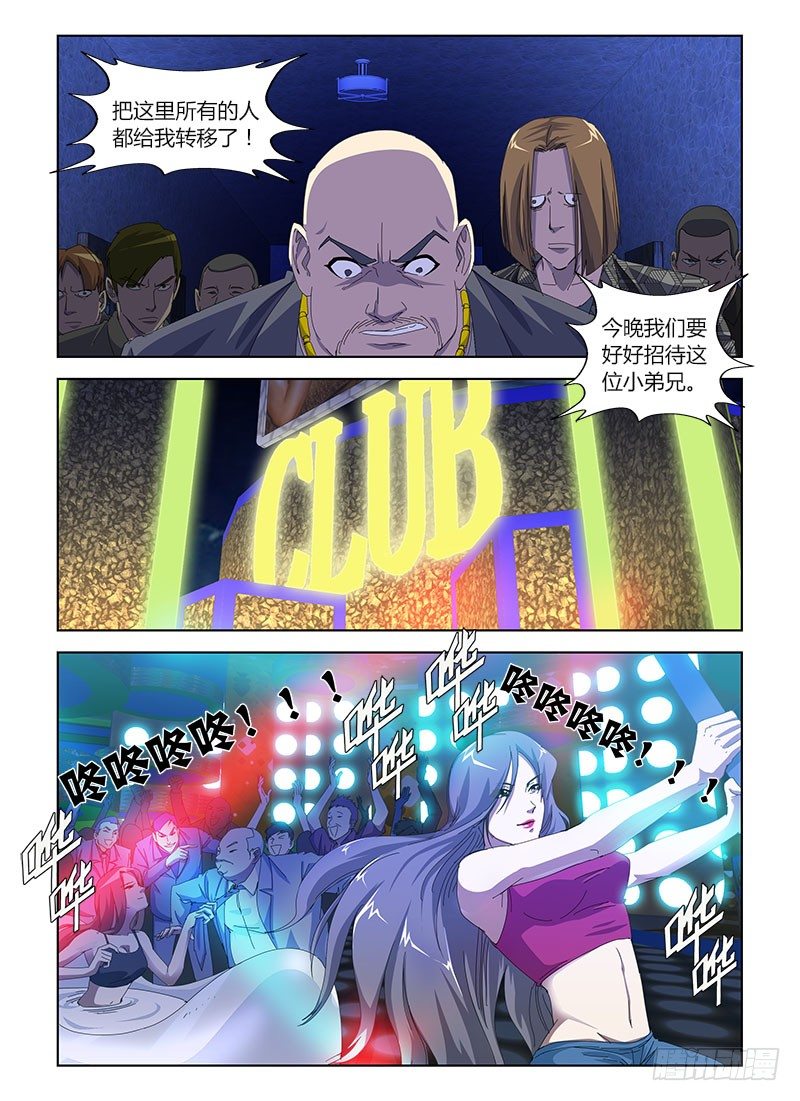 第三十一集 被抛弃的角色5
