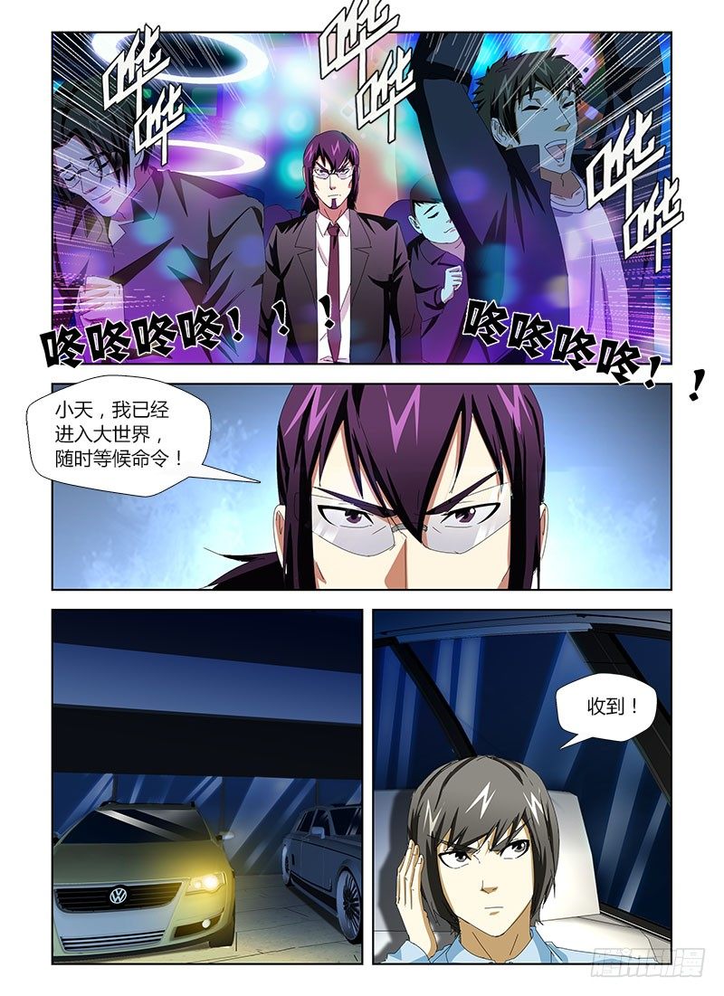 第三十一集 被抛弃的角色6