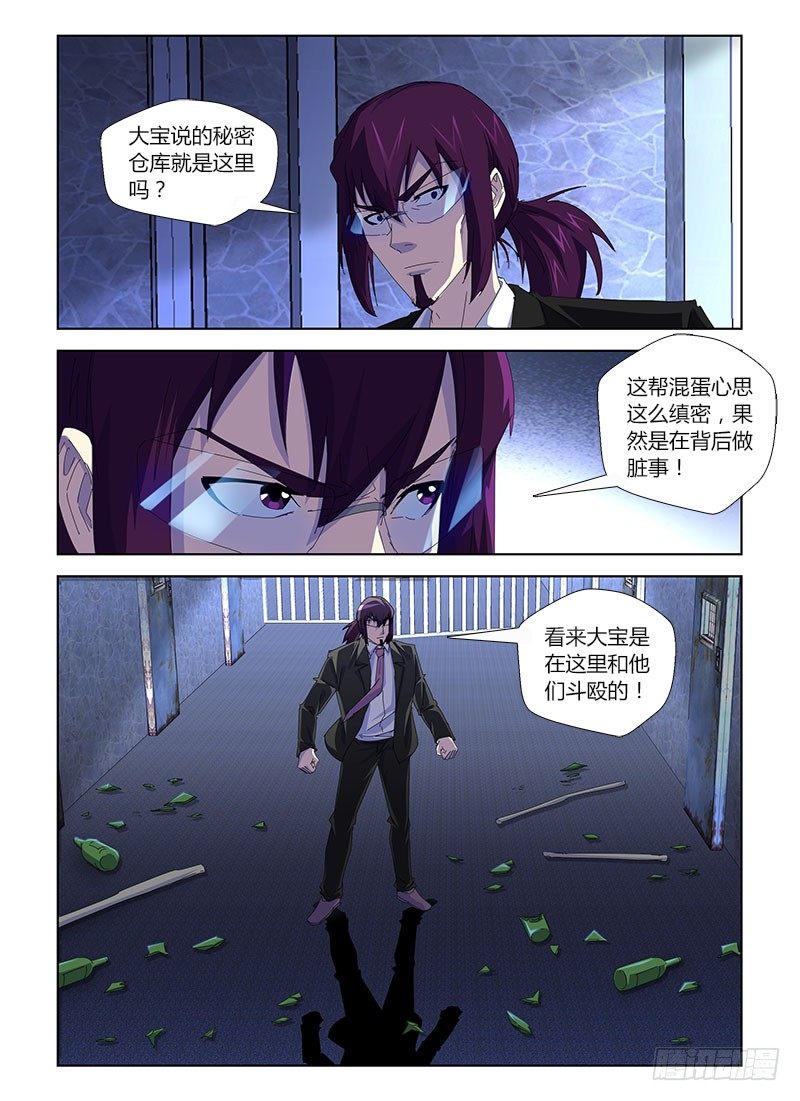 第三十一集 被抛弃的角色7