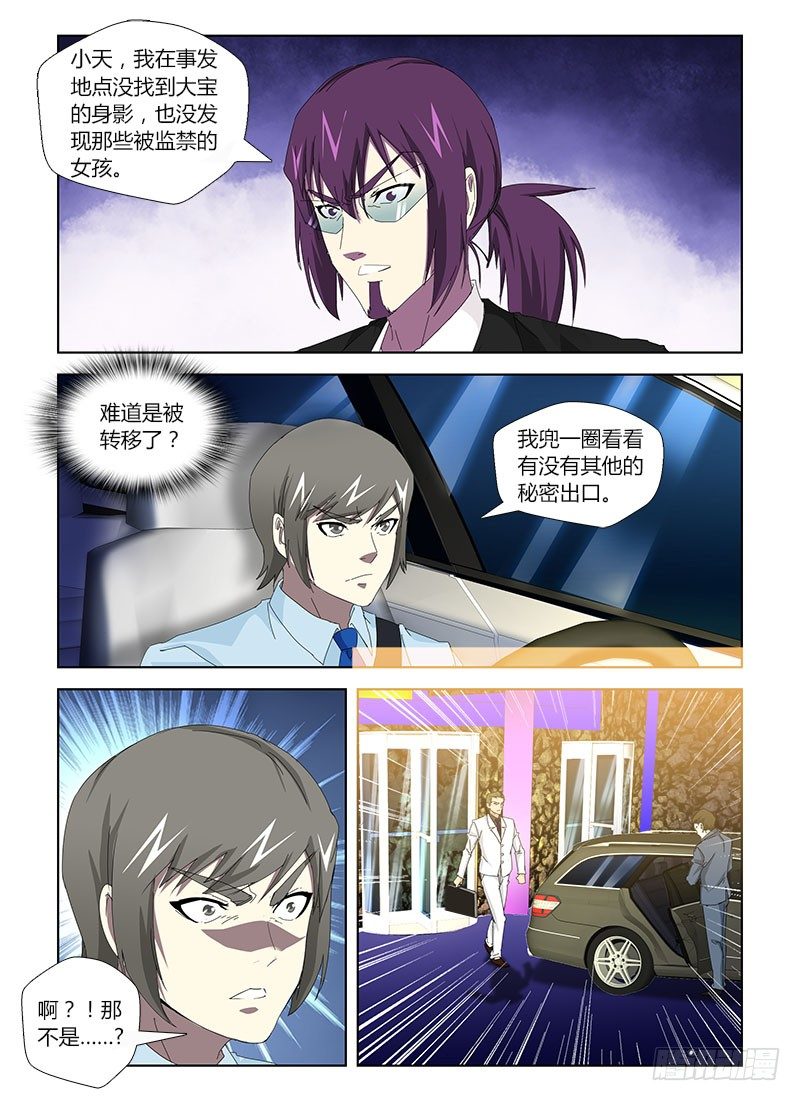 第三十一集 被抛弃的角色8