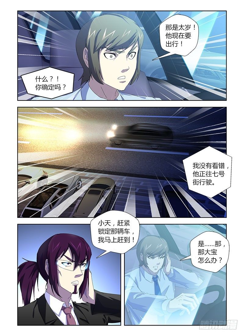 第三十一集 被抛弃的角色9