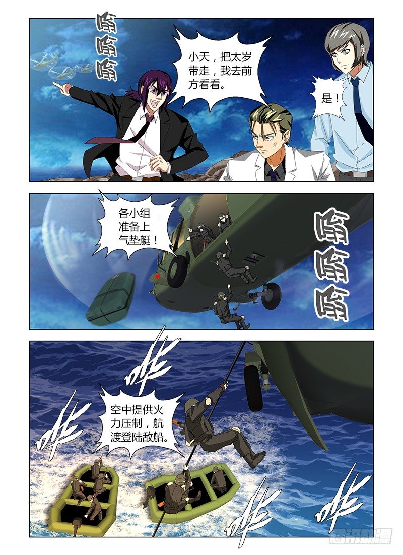 第三十六集 一触即发12