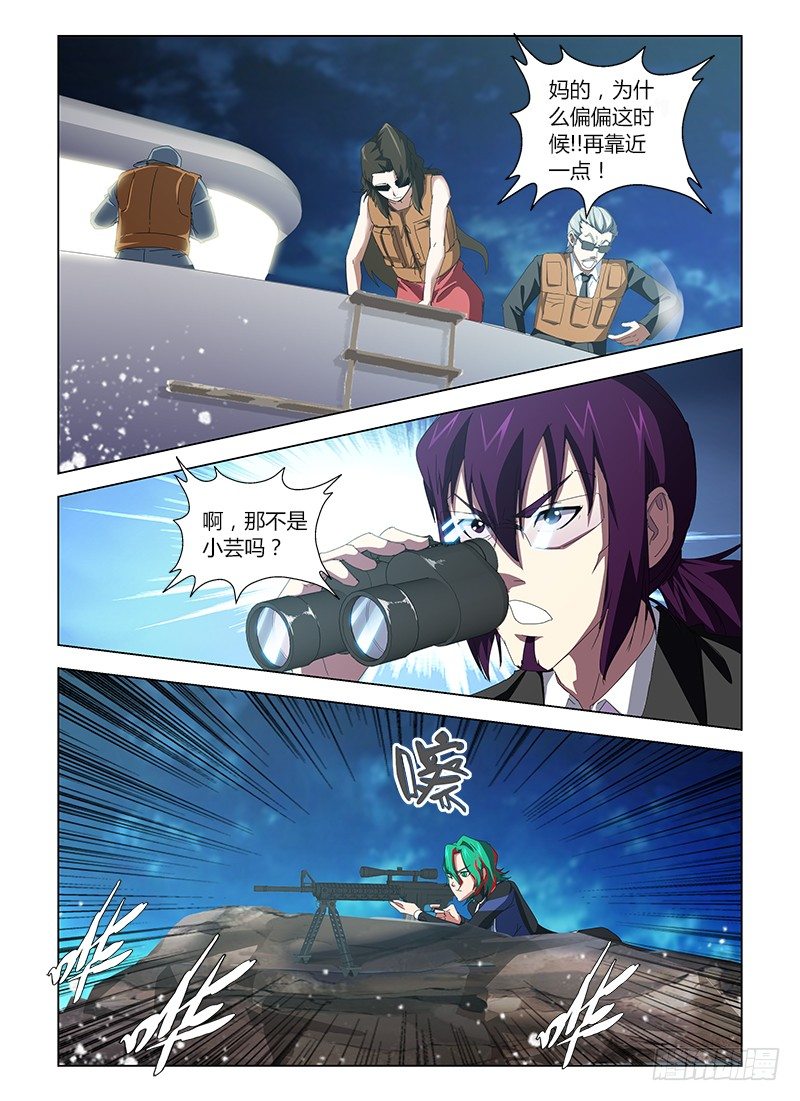 第三十六集 一触即发14