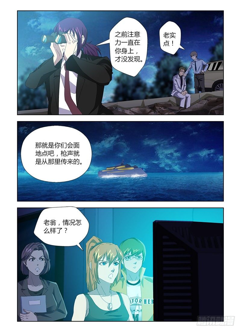 第三十六集 一触即发3