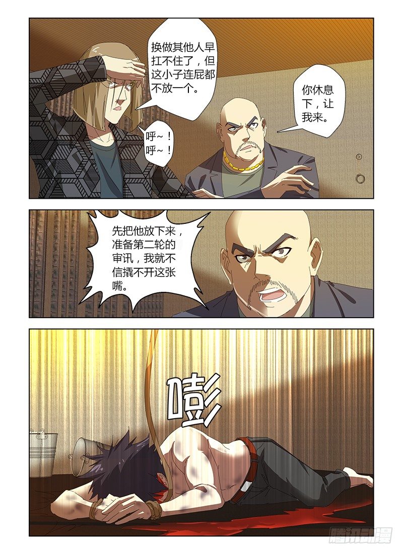 第三十六集 一触即发6