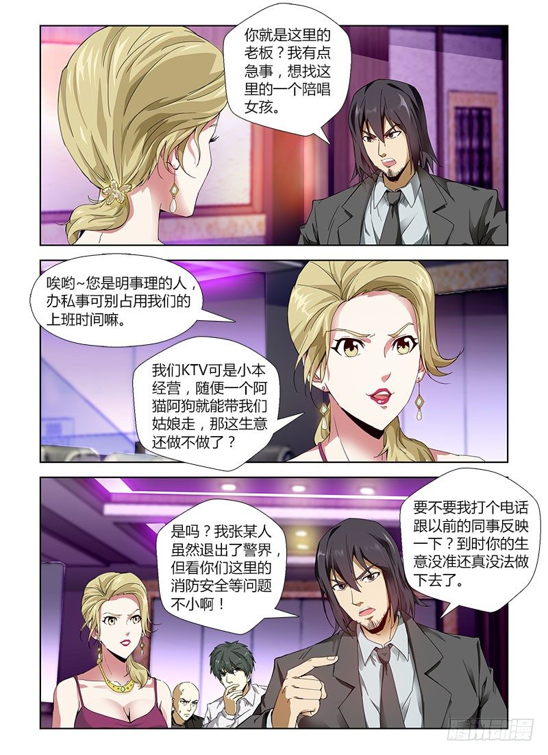 第四十三集 卷入10