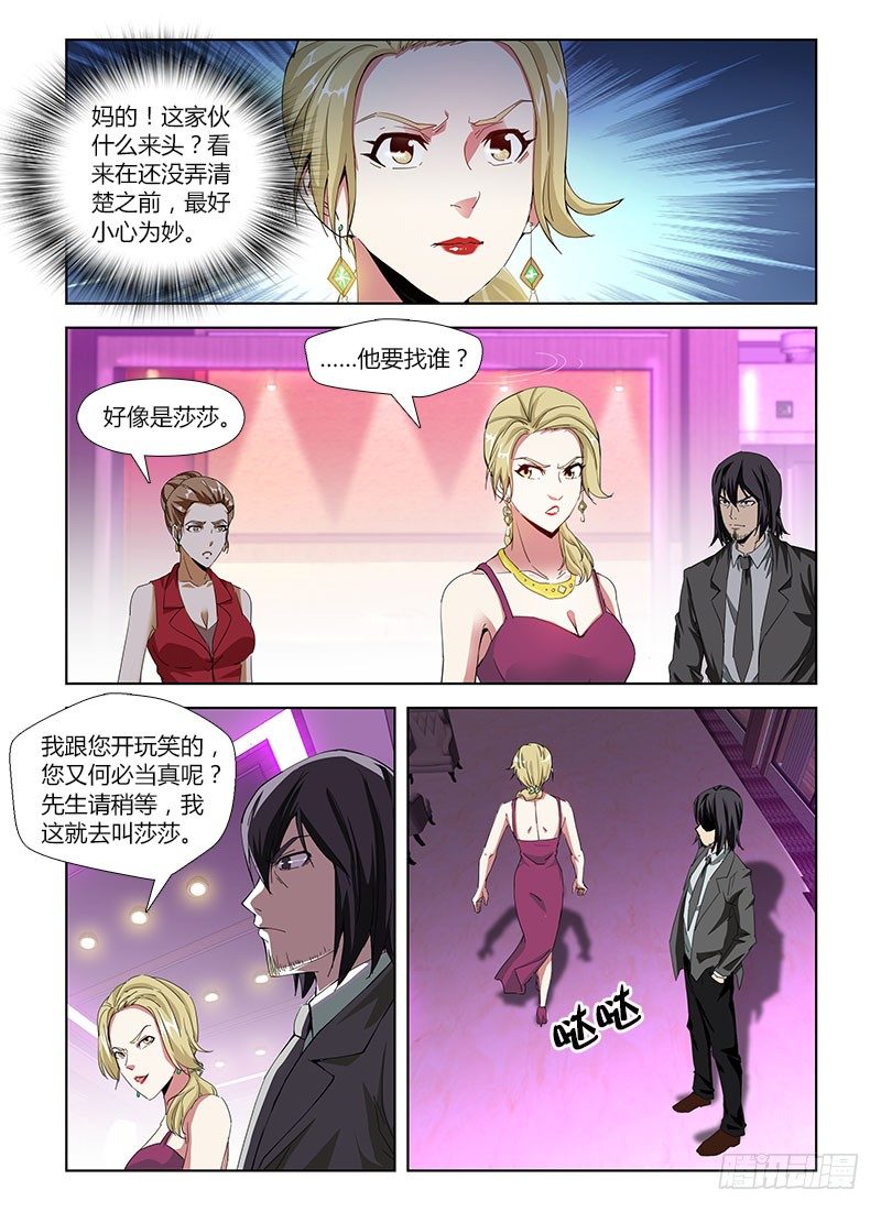第四十三集 卷入11
