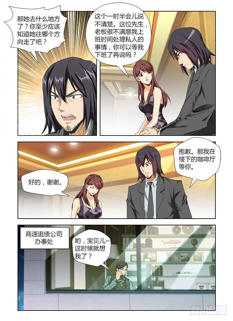 第四十三集 卷入13