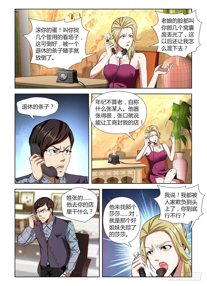 第四十三集 卷入14
