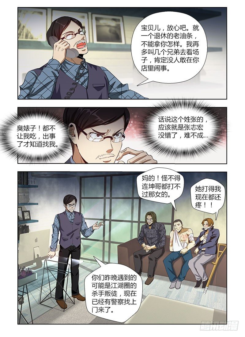 第四十三集 卷入15